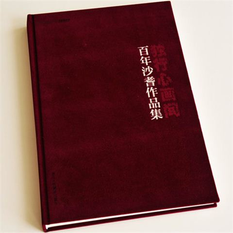 獨(dú)行心畫間