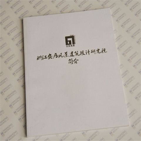 浙江安居風(fēng)景建筑設(shè)計(jì)研究院簡(jiǎn)介